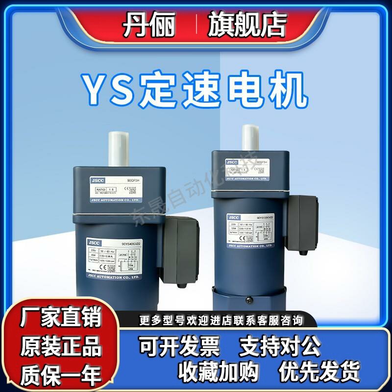 JSCC精研电机60YS06GV22X 90YS120GY38 100YS200GY38 70YS15GV22X