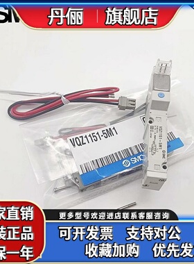 SMC电磁阀VQZ1250/1251B/VQZ1151B/VQZ1150-5M1-5MO1-5L1-5LO1-01