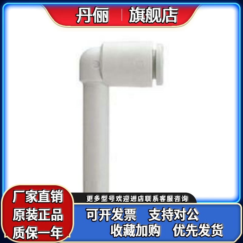 原装接头KQ2W04/KQ2W06/KQ2W08/KQ2W10/KQ2W12-99-99A