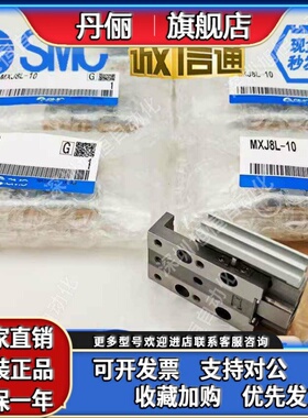 SMC滑台气缸MXJ4/MXJ6/MXJ8 L-5-10-15-20-C-CS-CT-P-CSP-CST