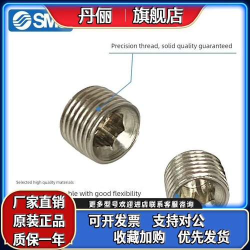 SMC新气动内六角堵头PLUG1/8 PLUG1/4 PLUG3/8 PLUG1/2 PLUGM5