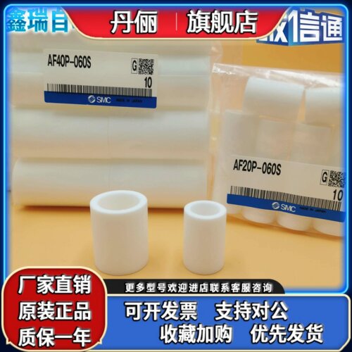 SMC滤芯AF20P/AF30P/AF40P-060S AFD/AFM20P/AFM30P/AFM40P-060AS