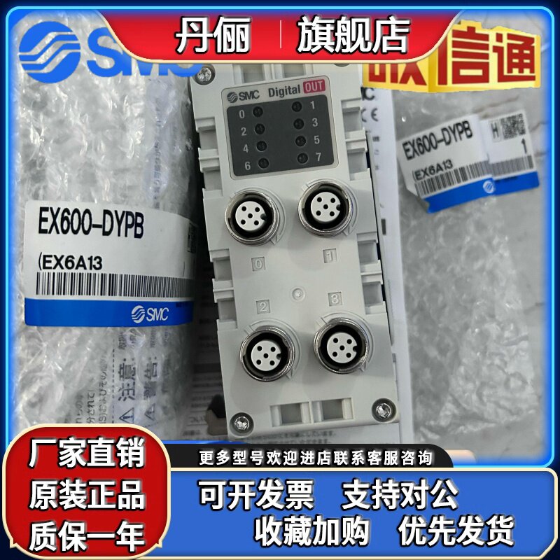 原装SMC阀岛EX600-AXA/DXND/DXPC/SEN3/AMB/DYPB/DYPF/DYDX/PENF