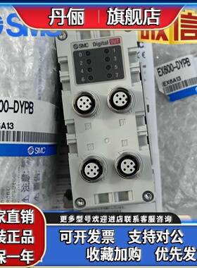 原装SMC阀岛EX600-AXA/DXND/DXPC/SEN3/AMB/DYPB/DYPF/DYDX/PENF