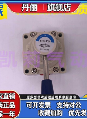 台湾SHAKO新恭气动三位四通手动手转阀TSV30043-02 03 04B控制阀