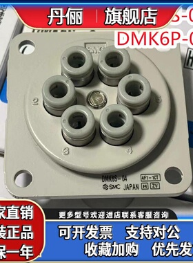 日本SMC正品接头DMK6S-04 DMK6P-04 DMK6-04
