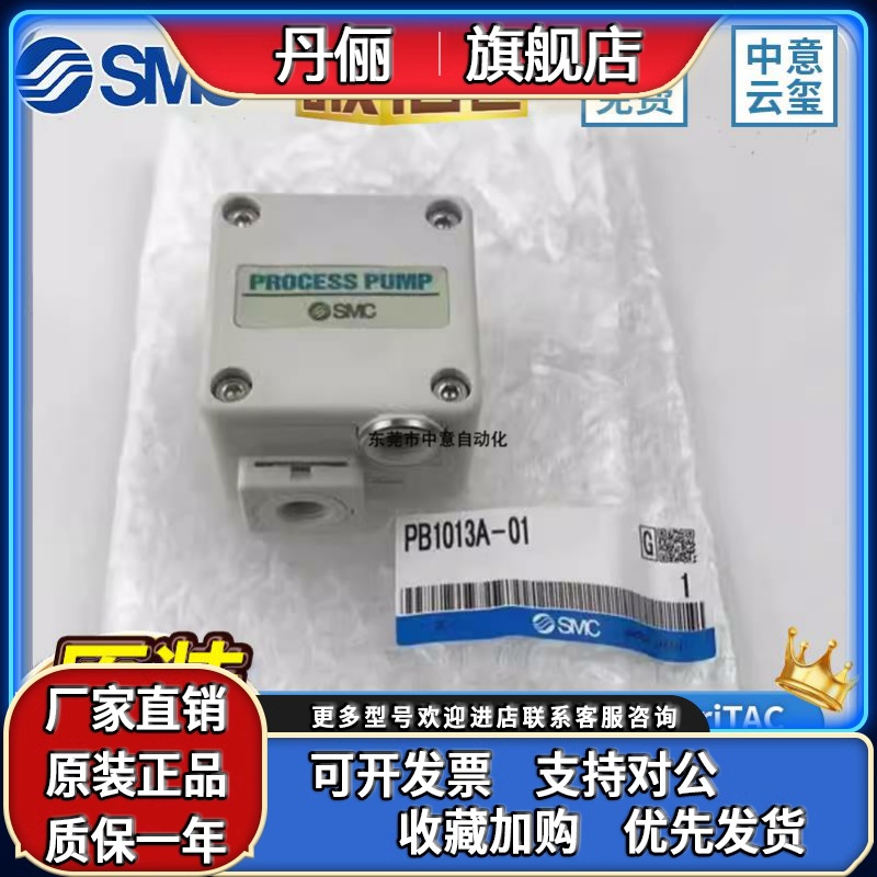 日本SMC原装气动隔膜泵PB1011A-01 PB1011A-01BN PB1013A-01