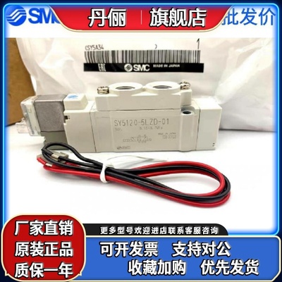 SMC电磁阀SY5340 SY5240 SY5140- 3 4 5 LZ E GD GZD DZD LOZ -02