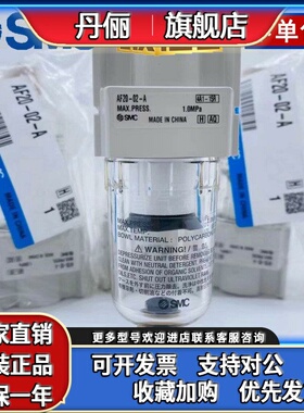 SMC全新原装过滤器AF20AFM20/AFD20-01-F01-N01/02-02C-CR-2-2R-A