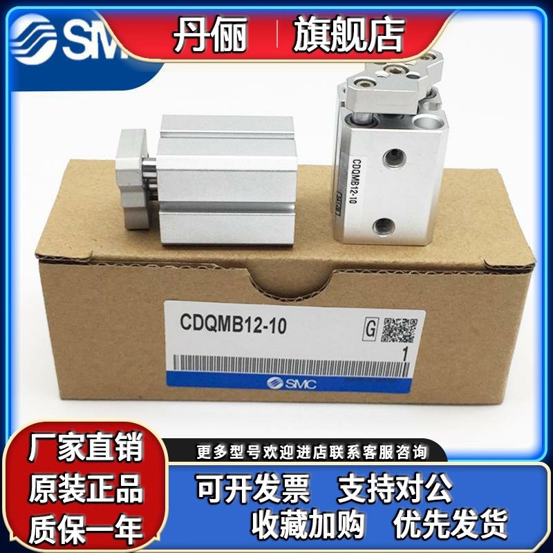 SMC气缸CQMB12/CQMA12/CDQMB16/CDQMA16-10/15/20/25/30-DNW4714