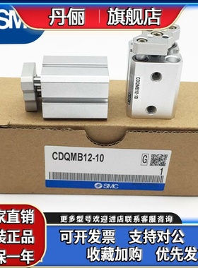 SMC气缸CQMB12/CQMA12/CDQMB16/CDQMA16-10/15/20/25/30-DNW4714