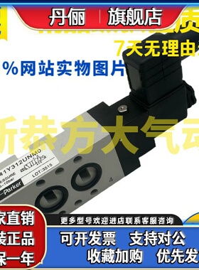 派克PARKER气动板式电磁阀341Y312UNMO 341Y312UNML 342Y312UNMO