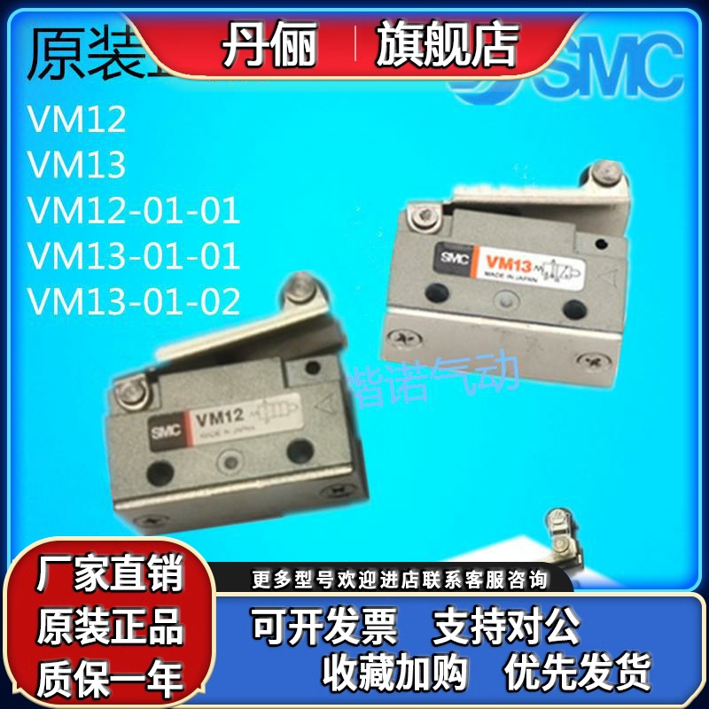 全新SMC机械阀微动开关手动阀VM13/VM13-01-01/VM1010-4N-01-02SA
