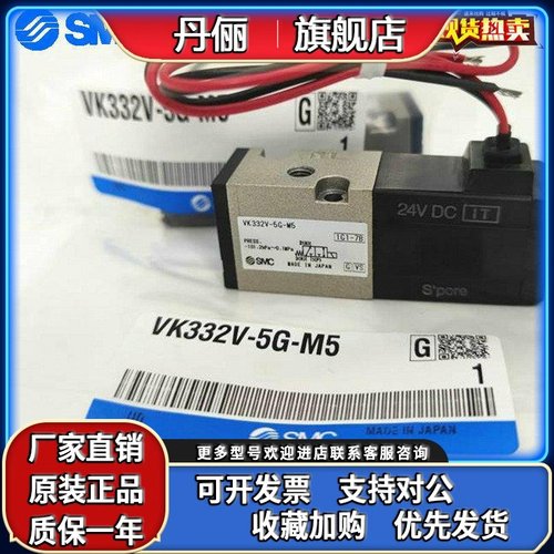 SMC全新原装电磁阀VK332Y/VK332/K332V-5D/5DZ/5G/5GS-M5/01-F-Q