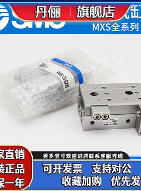 SMC滑台气缸MXS6/8/12/16/20/25L-10/30AS/40BS/50B/75/100/150AT