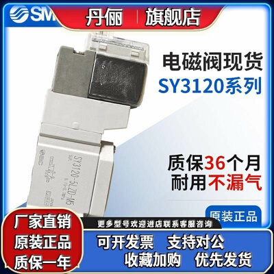 SMC正品日本电磁阀sy3120/3220/3140-5lzd/lou/t/C4/C6/M5/f2/6/q