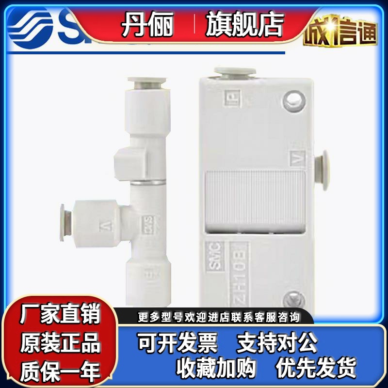 SMC真空发生器 ZH07DSA-01-01 ZH10DL/13BL-08-10-02ZH05BS-06-06