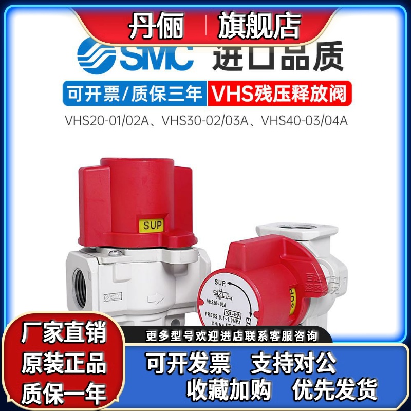 SMC残压释放阀VHS20-02A/VHS30-03A/VHS40-03A/04A气动泄气阀开关