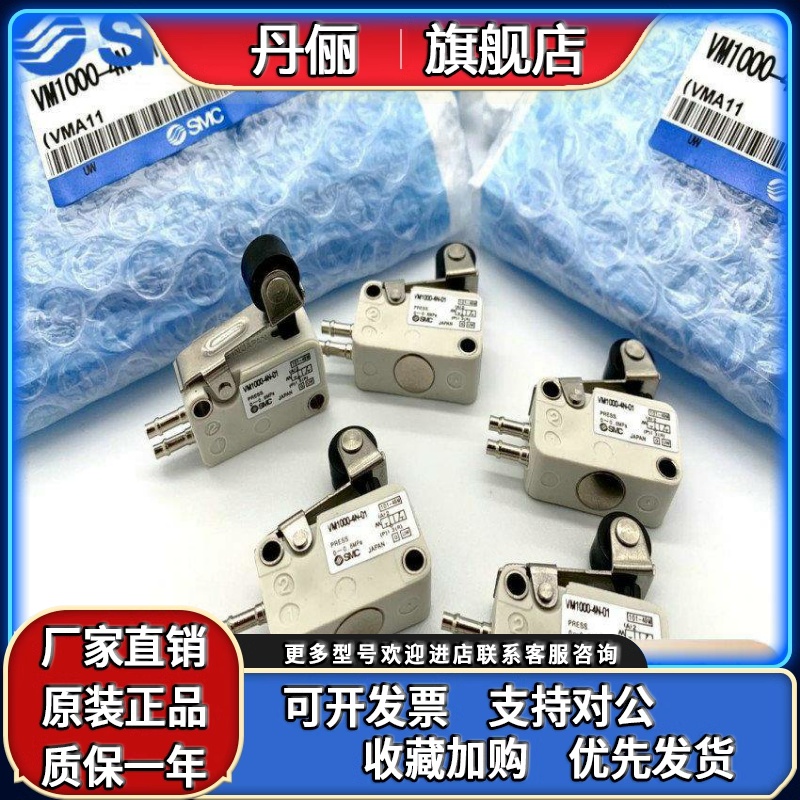 SMC型 VM1000-4NU 4N -00/01/02/08/32R/32G微型手动 机控 机械阀