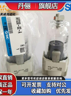 SMC微雾分离器器 AFD30-02-A AFD30-02B-A原装正品油水空气过滤器