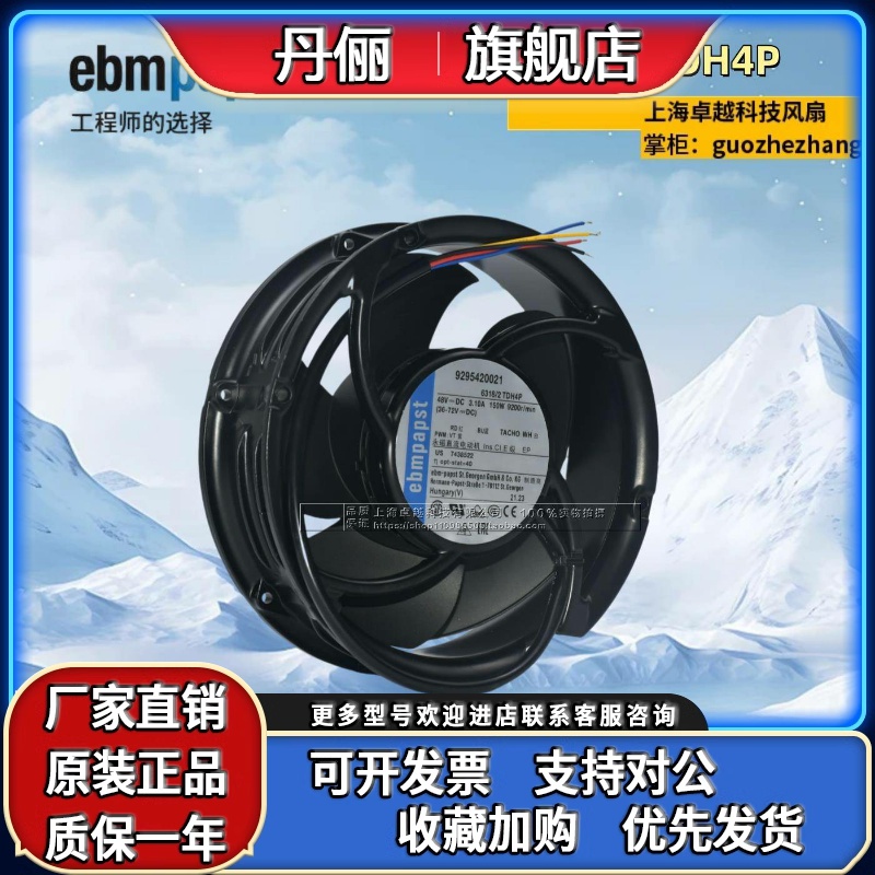 全新德国进口正品 6318/2TDH4P 48V 150W 17cm 变频器风扇