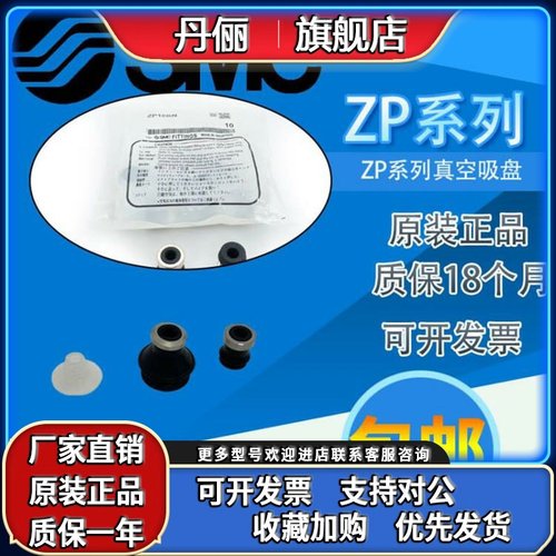 SMC全新真空吸盘/嘴ZP10-13-20-25-32-40-50-BN-BS-CN-CS-UN-US
