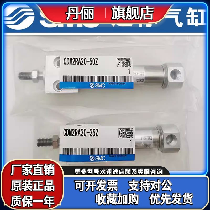 SMC原装CM2RA/CDM2RA20-25Z 50Z 75Z 100Z 125Z 150Z 175Z气缸
