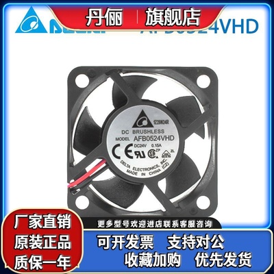 现货台达AFB0524VHD 24V 0.15A 5cm厘米5020机箱变频散热风扇