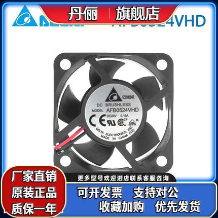 现货台达AFB0524VHD 24V 0.15A 5cm厘米5020机箱变频散热风扇