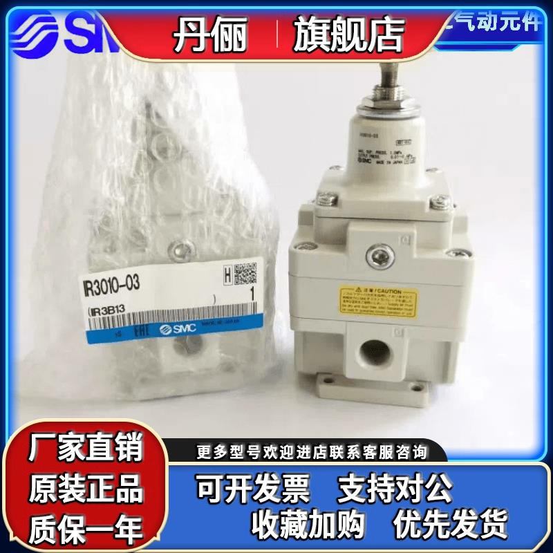 SMC精密调压阀IR3020-04BG IR3000-03 IR3010-04 IR3020-02减压阀
