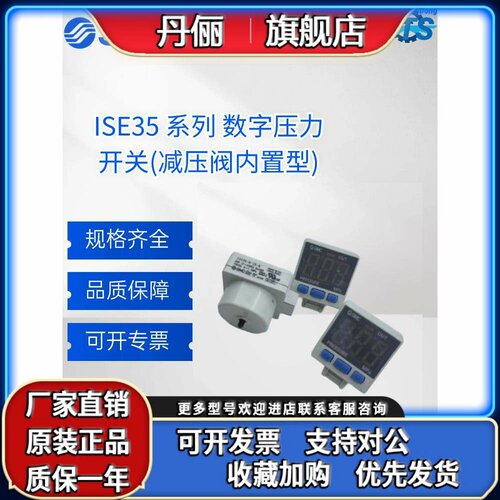 日本SMC全新原装压力开关ISE35-N-25-M/ISE35-N-25-LA/ISE35-R-25