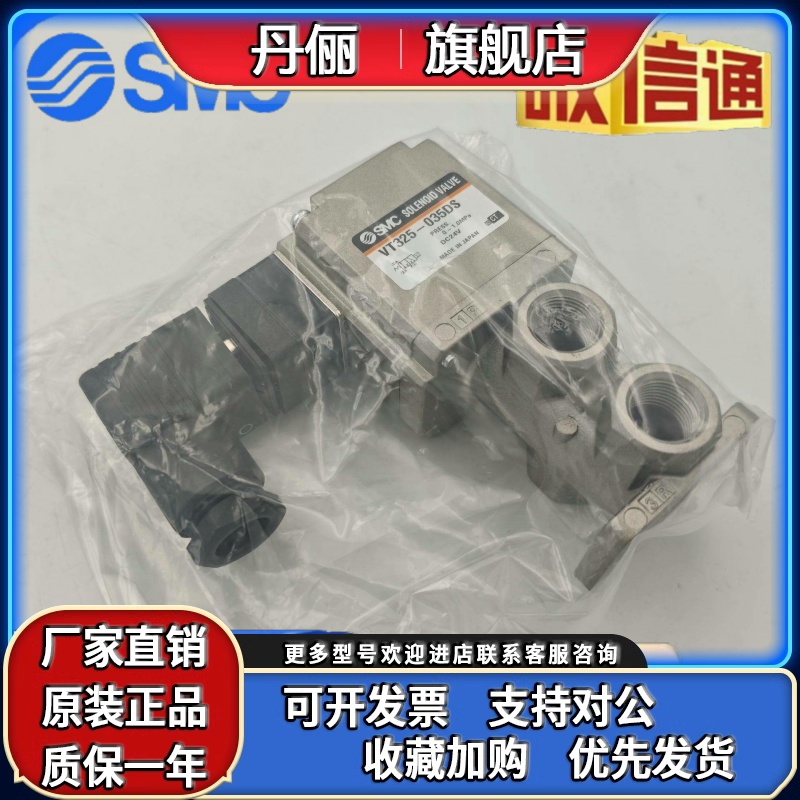 全新原装SMC电磁阀VT325-035DL/VT325V-03G/5DL4 3025G 024D 35DS
