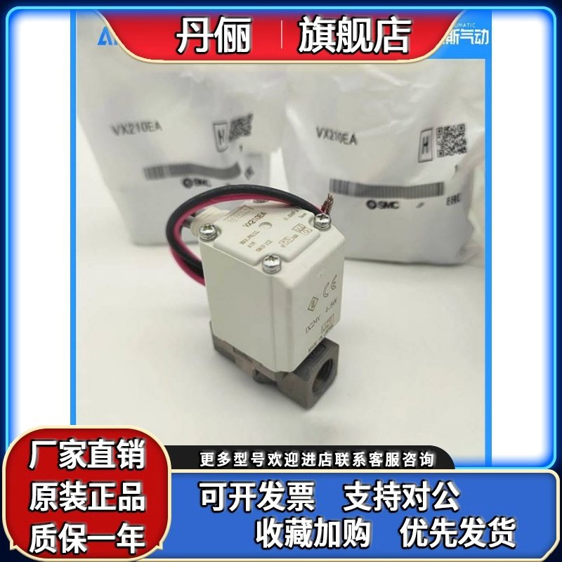 SMC电磁阀日本正品两通流体阀VX210EA/DA/FA/AA/BA/CA/XB