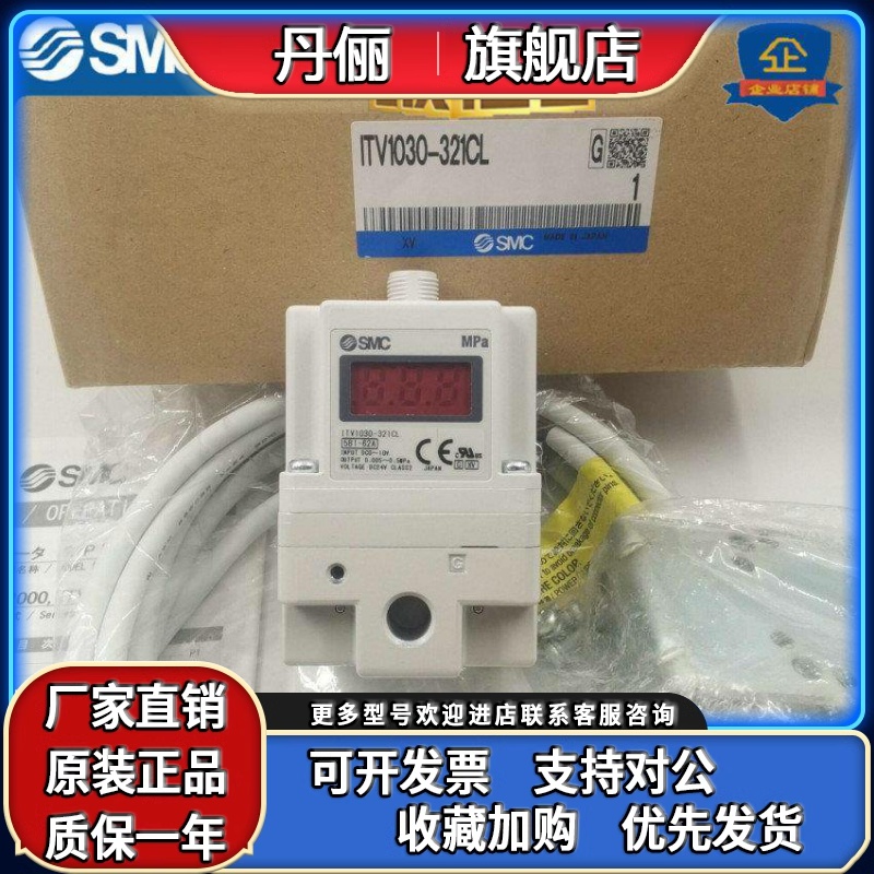 SMC电气比例阀ITV1050/2050/2090/2030/3030-312BL/012/322S5L5-N