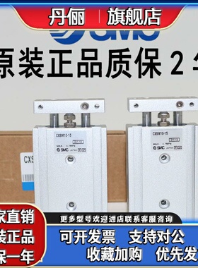 SMC原装CXSWL15 CXSWM15-10 15 20 25 30 35 40 45 50双联气缸