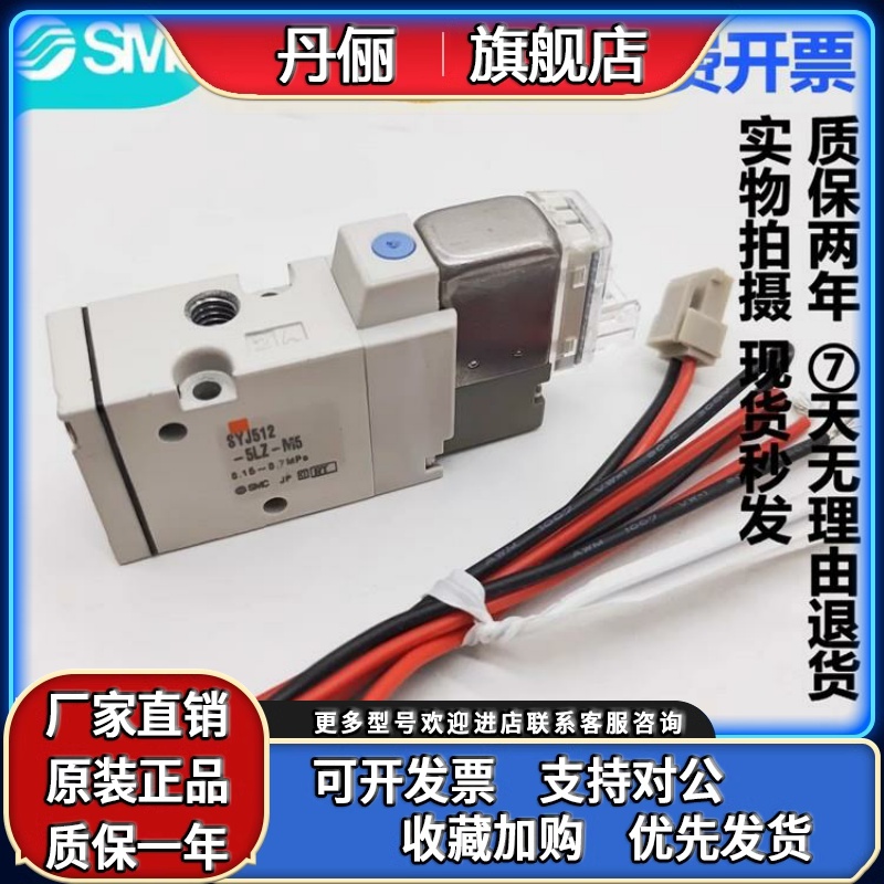 SMC电磁阀SYJ5120/SYJ512-5G/5GD/5GZ/5LD/5LOU/5LOZ/5LOZD/5M-M5