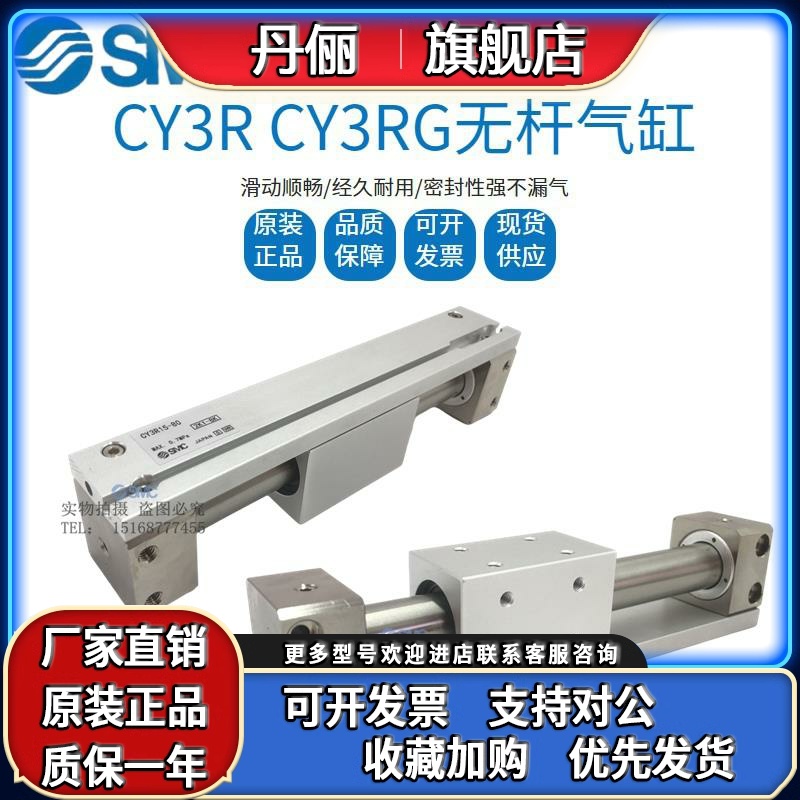 SMC原装CY3R10/CY3RG15/CY1R20 6 25 32-50-100-150-200-250-300