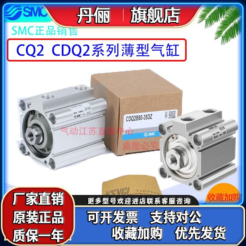 SMC正品CQ2B125/CDQ2B125-220 225 250 275 300DCZ DCMZ薄型气缸