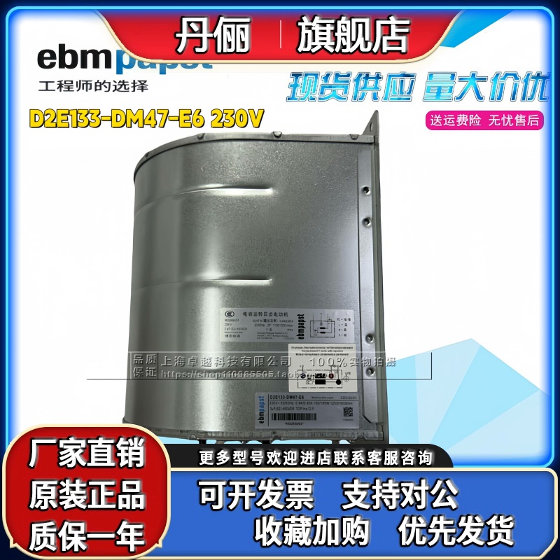 KM255063德国进口风机 D2E133-DM47-E6 电梯变频器散热风扇