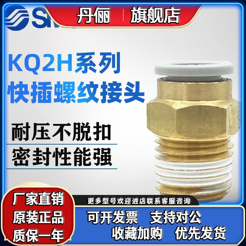 原装SMC接头KQ2H06-M5A KQ2H04/08/10/12-M5A/01AS/02/03/04N气管