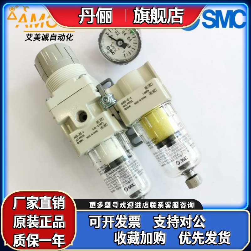 SMC两联件AC20D-02-A AC20D-02G-A 原装正品现货气源空气二级过滤