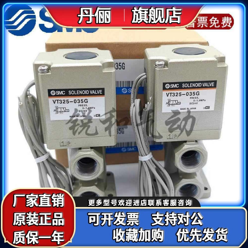 SMC电磁阀VT325-035G VT325V-035G/D/DL 034G 034D VT315V-025G