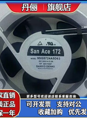 9SG5724P5H61 9SG5724A563 DC24V2.8A 9SG5724A5D63 三洋进口风机