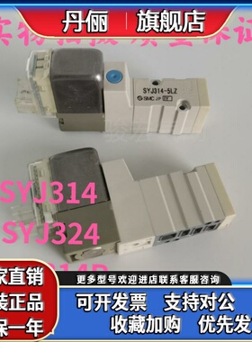 SMC原装电磁阀SYJ314/SYJ314M/SYJ314R/SYJ324-5LZ/LOZ/MZ SY3140