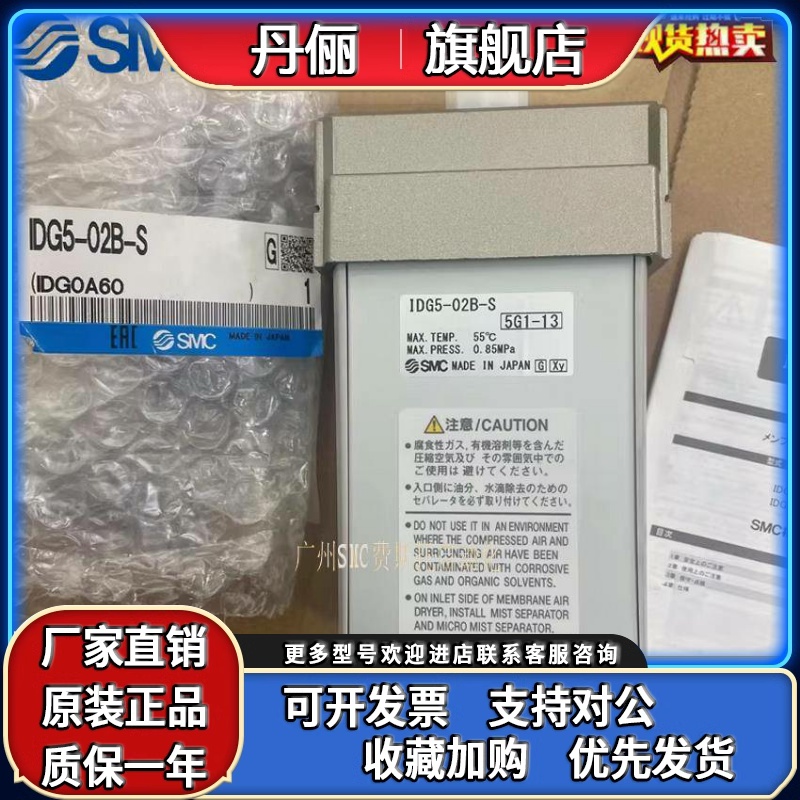 IDG30A-03.IDG5/5H-02B-S IDG1/10-03-02. SMC高分子式空气干燥器
