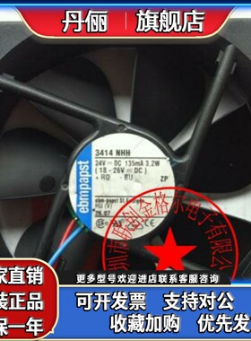 3414NHH 24V 135MA 3.2W 3414NHHR 3412NHH 原装德国进口风扇