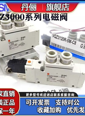 SMC电磁阀VQZ3120R-5LO-C8 VQZ3121R VQZ3321-5LO-5MO-C6-C8-02