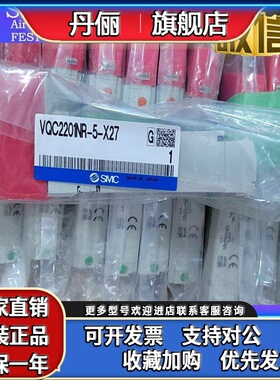 SMC原装电磁阀VQC2201NR-5-X27/VQC2101NY-5-X10/VQC2401NR-5-X74