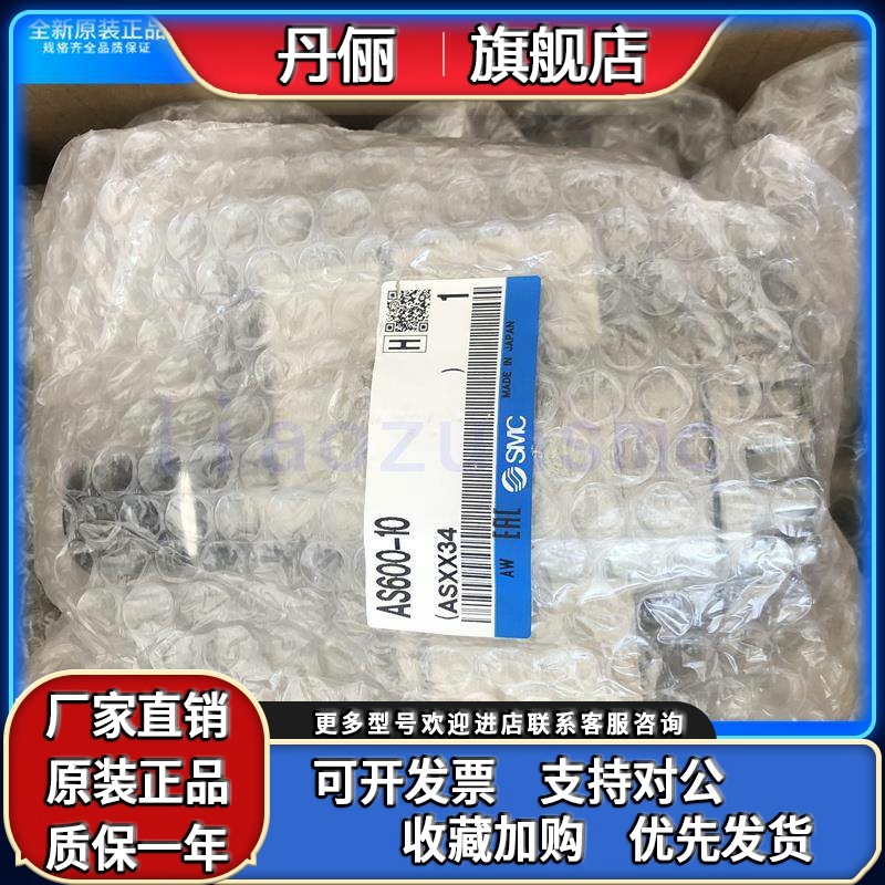 AS420-02-03-04/AS500-06/AS600-10原装SMC调节阀现货