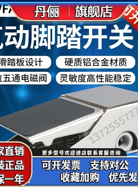 MVFA-230-8A-L/MVFA-240-8A-L 231-8A-P Mindman台湾金器脚踏阀